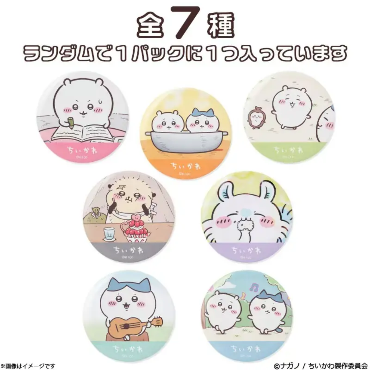 【日谷】chiikaw 吉伊卡哇 海盗吧唧日常吧唧 2弹书签（盲袋代拆）