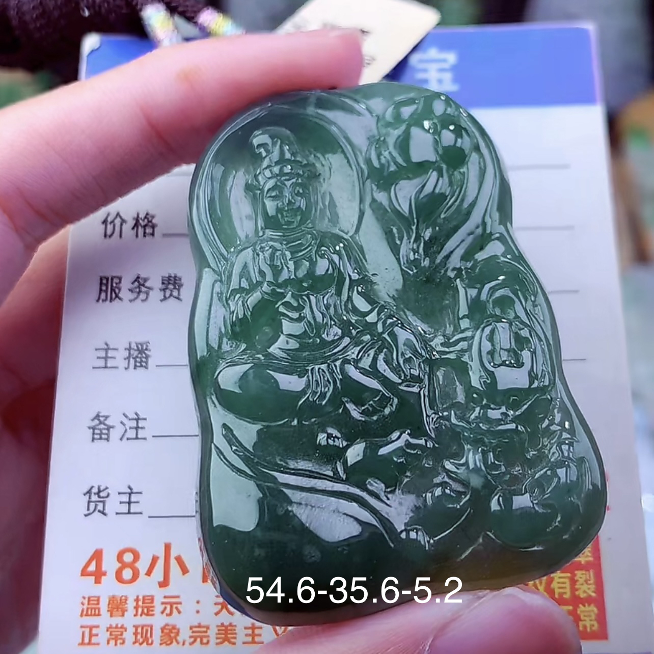 天然A货翡翠蓝水御龙观音吊坠