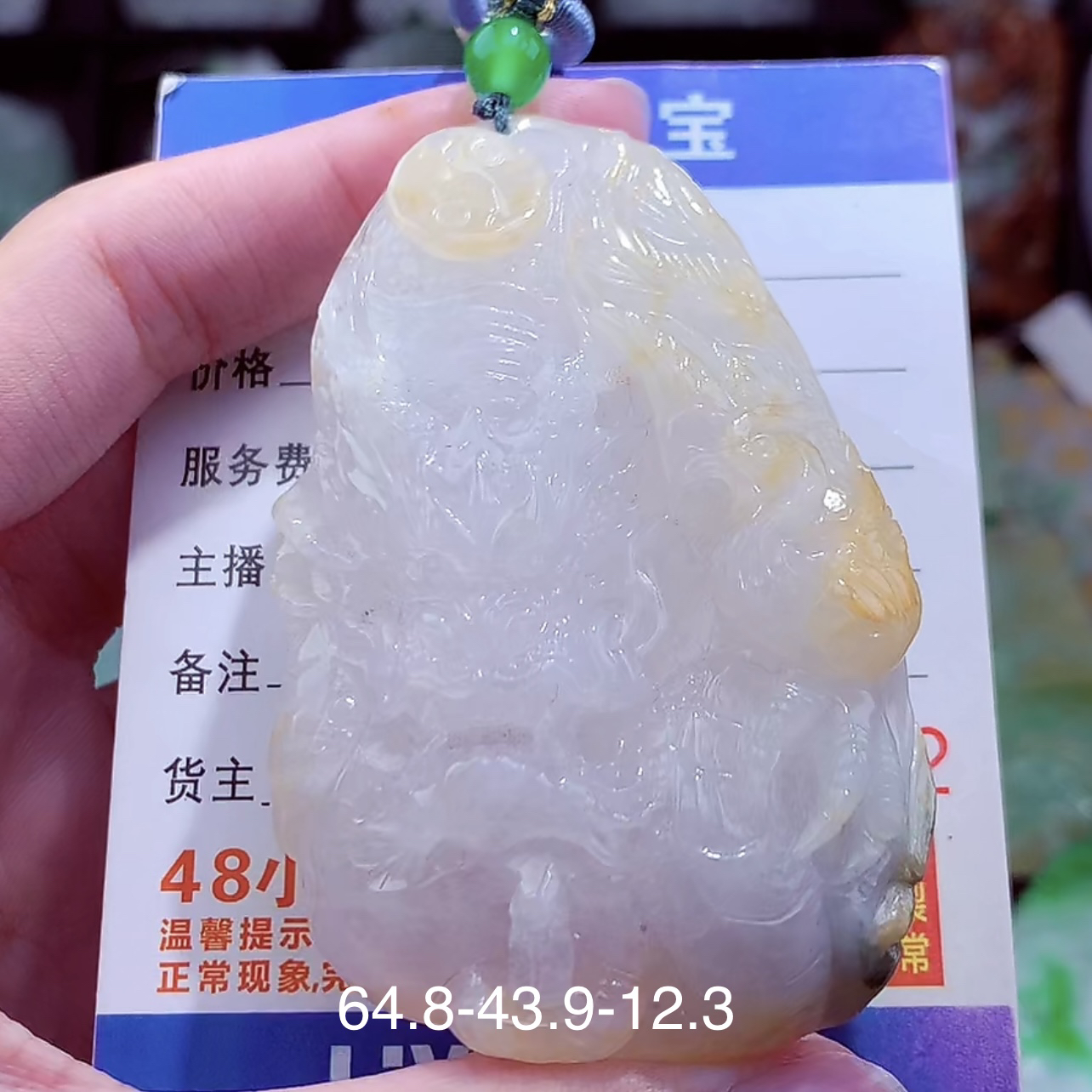 天然A货翡翠龙凤呈祥吊坠