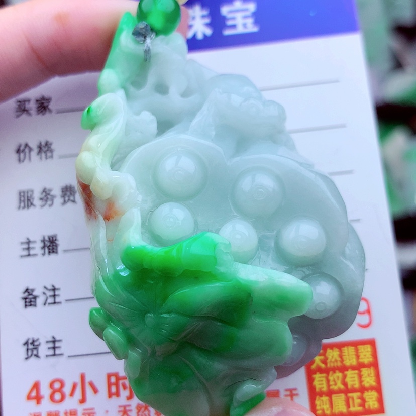 【闪购商品】翡翠挂件未镶嵌用****花