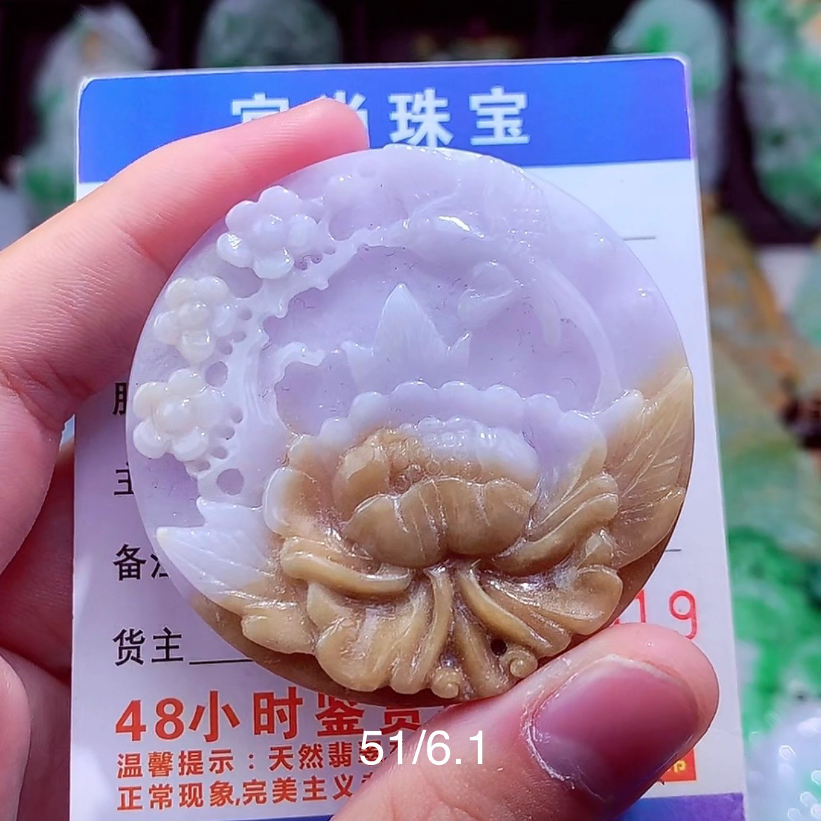 缅甸天然a货鸟语花香吊坠