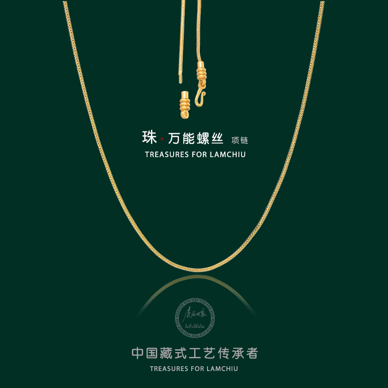 铜吊坠 链子螺丝扣头可拧开穿珠配饰素链大能同款藏式工艺针式链