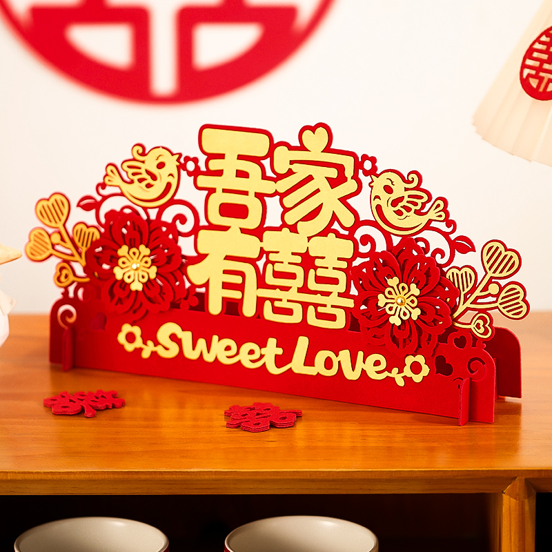 婚房布置结婚立体喜字贴小摆件婚礼新房客厅囍字装饰婚庆用品大全
