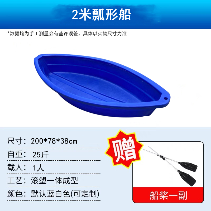 HONGXU/虹旭2米单层一体成型瓢型船小专业牛筋船单层船加厚耐用船