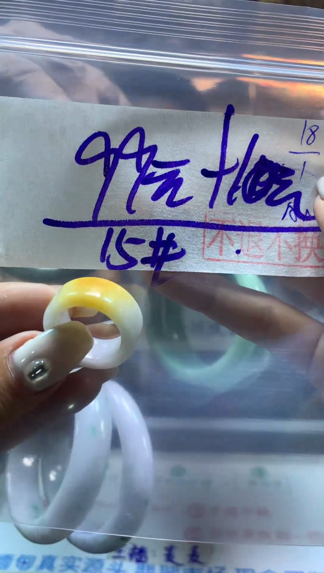 【闪购商品】定制翡翠未镶嵌扳指15*109元 不退换（多样性发货）