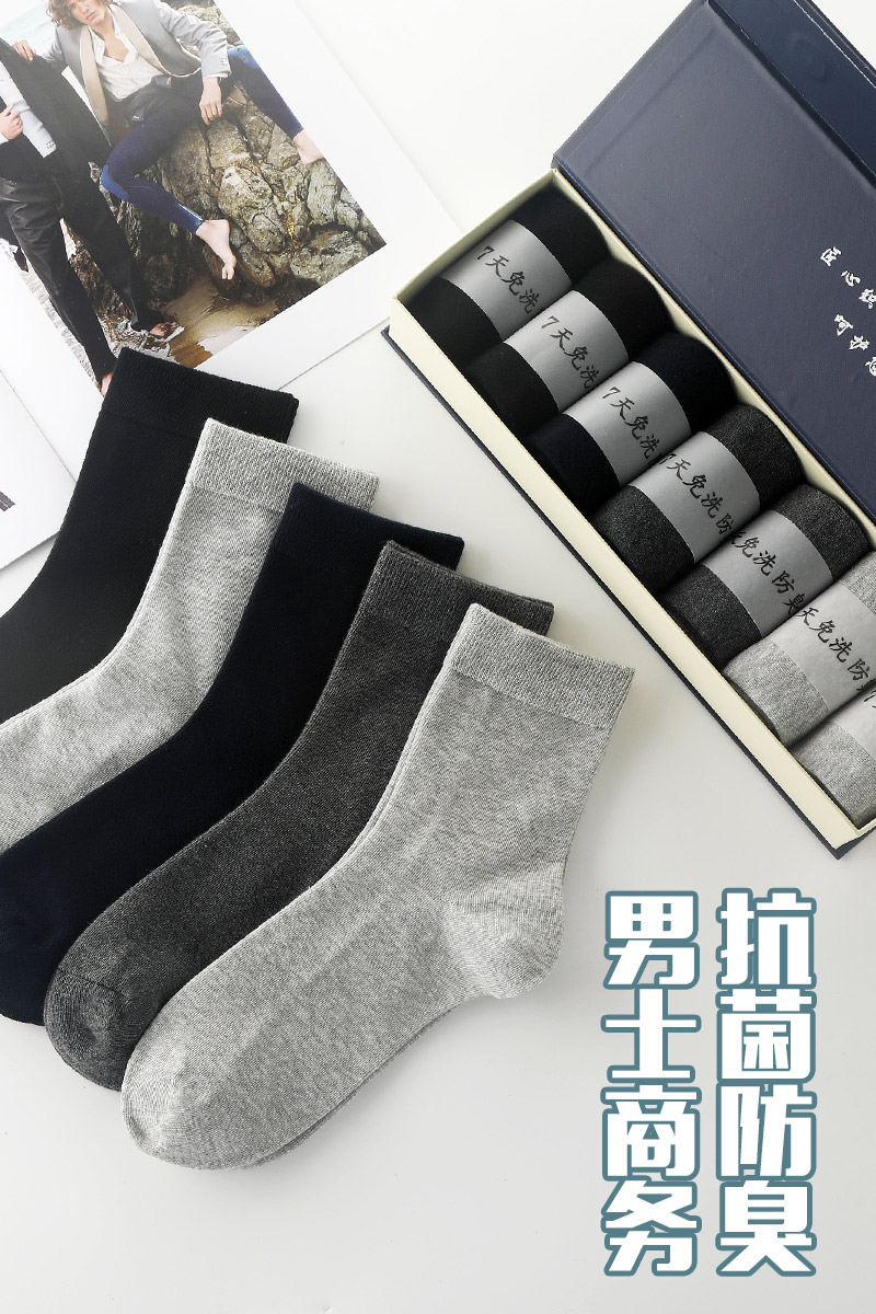 男女同款中筒袜春秋纯色保暖艾草熏香防臭袜商务正装休闲职场常备