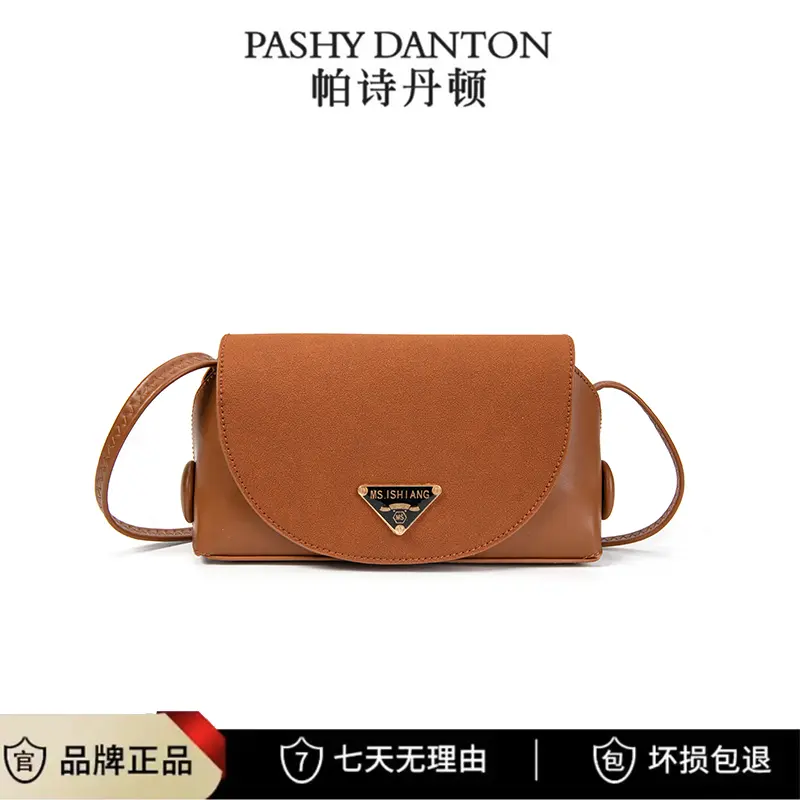 PASHYDANTON/帕诗丹顿小香风网红气质翻盖时尚女包棕色PD-608/棕