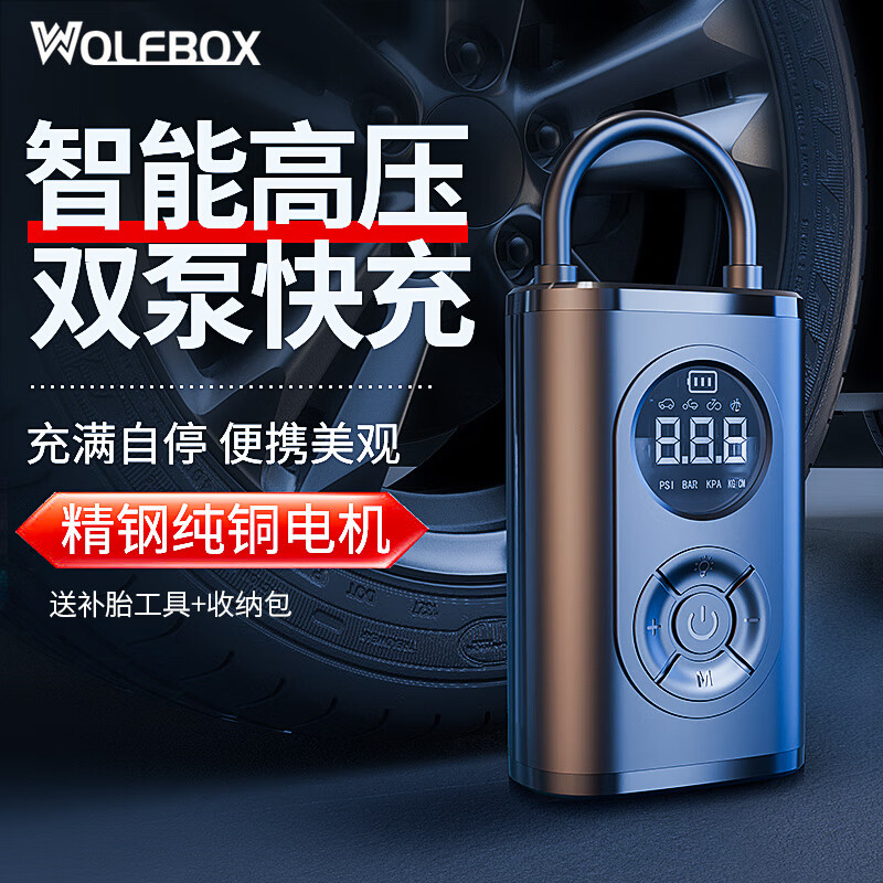 狼盒汽车无线充气泵电动车载充气泵打气筒轮胎胎压数显预设大功率
