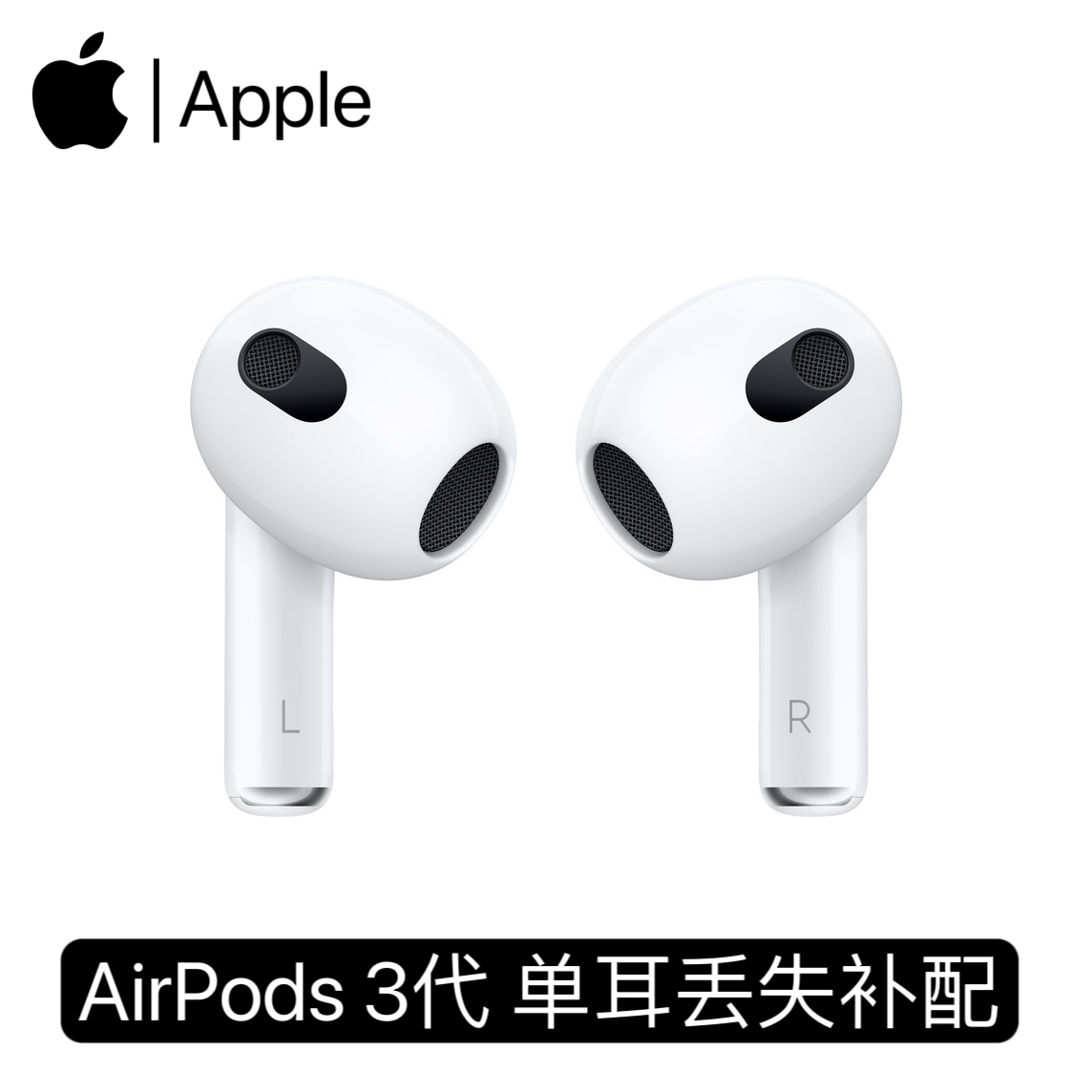 99新  Apple/苹果 丢失补配 Aipods3 代左右耳充电仓配对原装正品