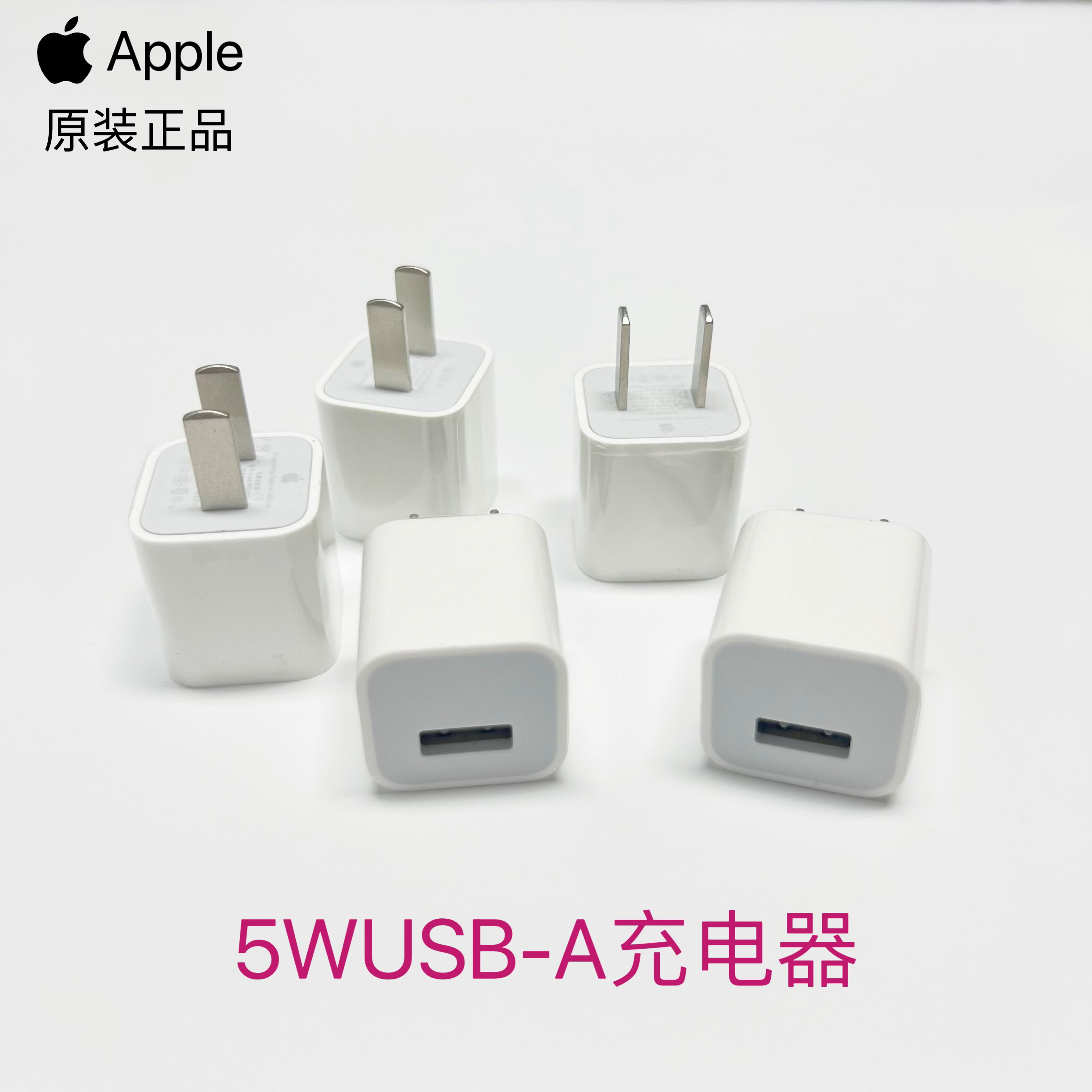 准新品  Apple/苹果 原装5W充电器小电流适用于8-14PM手机慢充