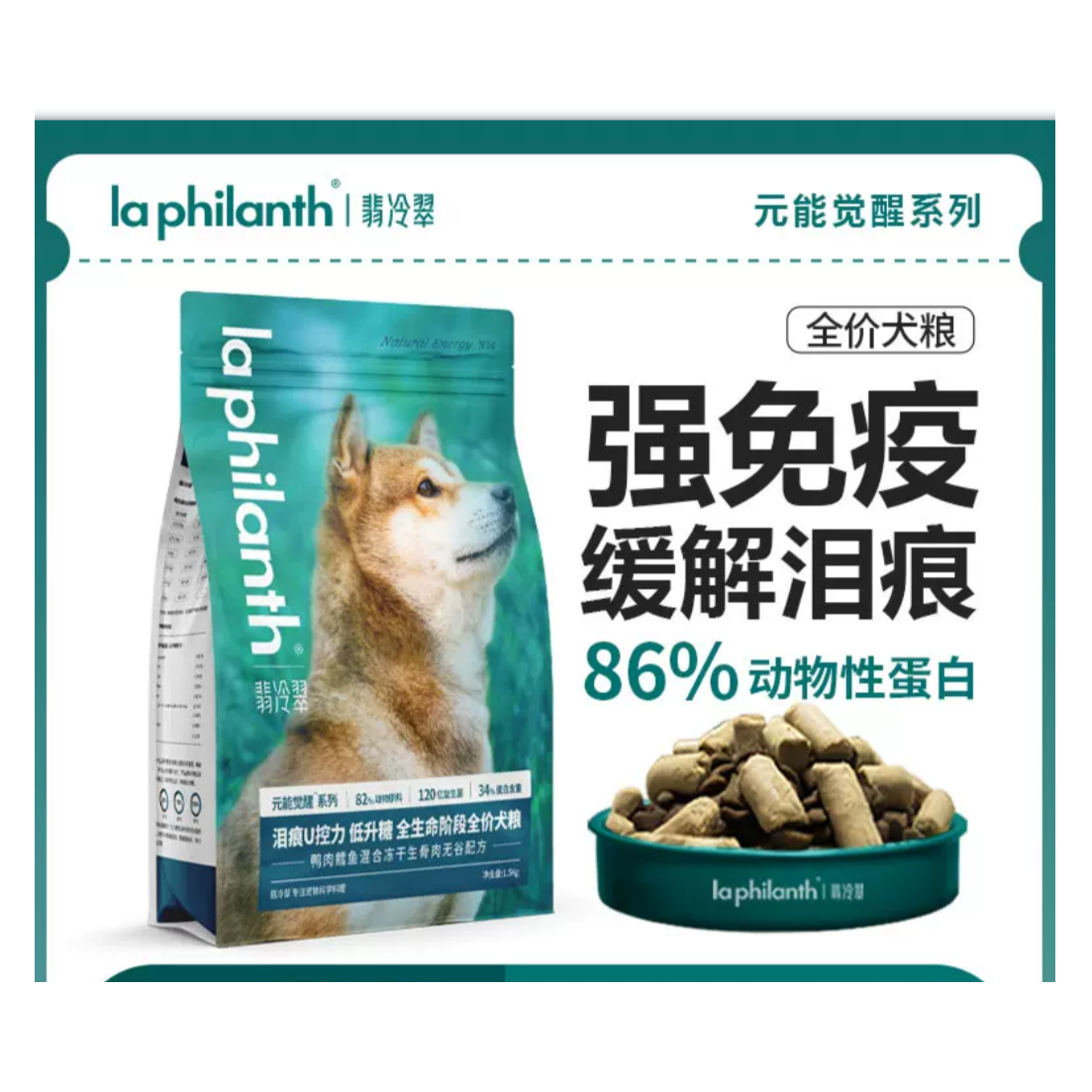 翡冷翠狗粮无谷冻干生骨肉鸡肉鸭肉鱼肉靓毛控泪痕护肠胃功能营养
