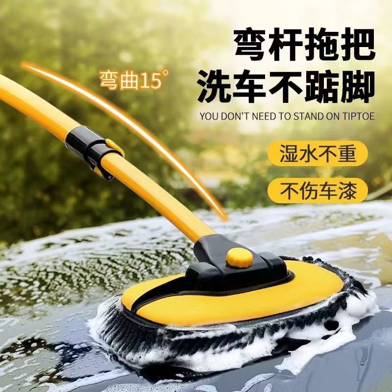 洗车拖把弯杆伸缩长不伤车漆全套组合擦车神器不掉毛加绒软毛刷子