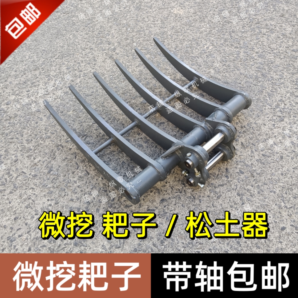 微挖耙子 久保田15/17 临工16 徐工15/17 山推17 柳工18翻地耙子