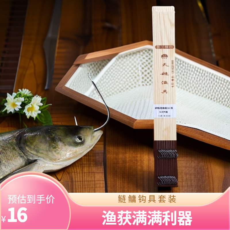 专用草鱼鲤鱼鲢鳙子线双钩钓鲢鳙线组成品双钩伊势尼新关东鲢鳙钩