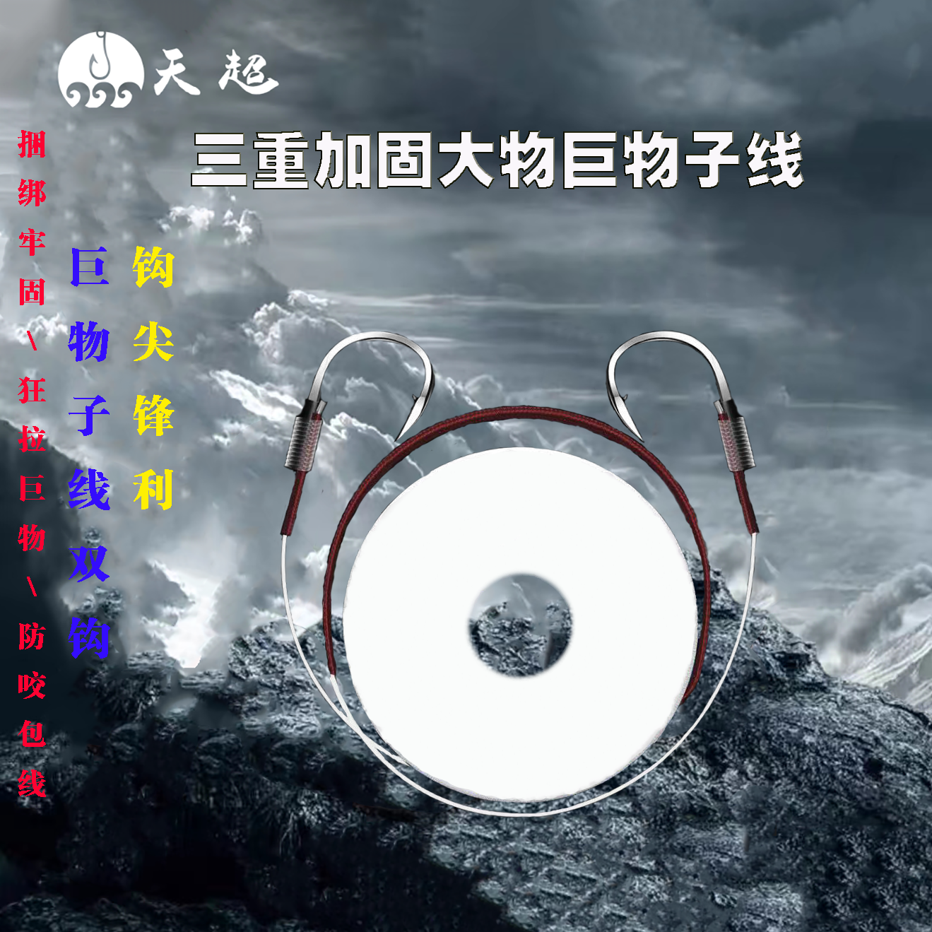 加长子线成品绑好大物竿稍绳三重加固千又伊势尼鲢鳙草鱼青鱼巨物