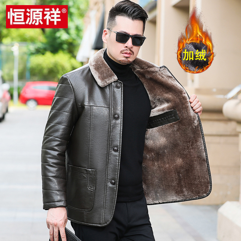 恒源祥彩羊真皮皮衣男加绒加厚皮毛一体冬季纯羊皮老年人夹克外套