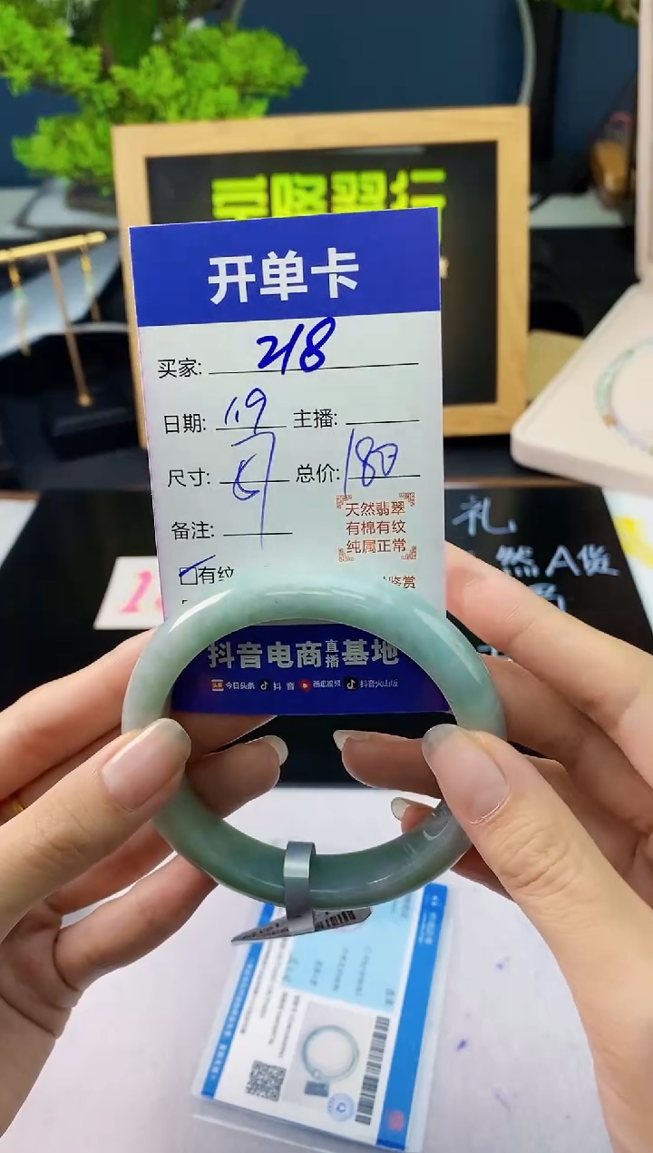 【闪购商品】翡翠手镯未镶嵌56.57圈口-218