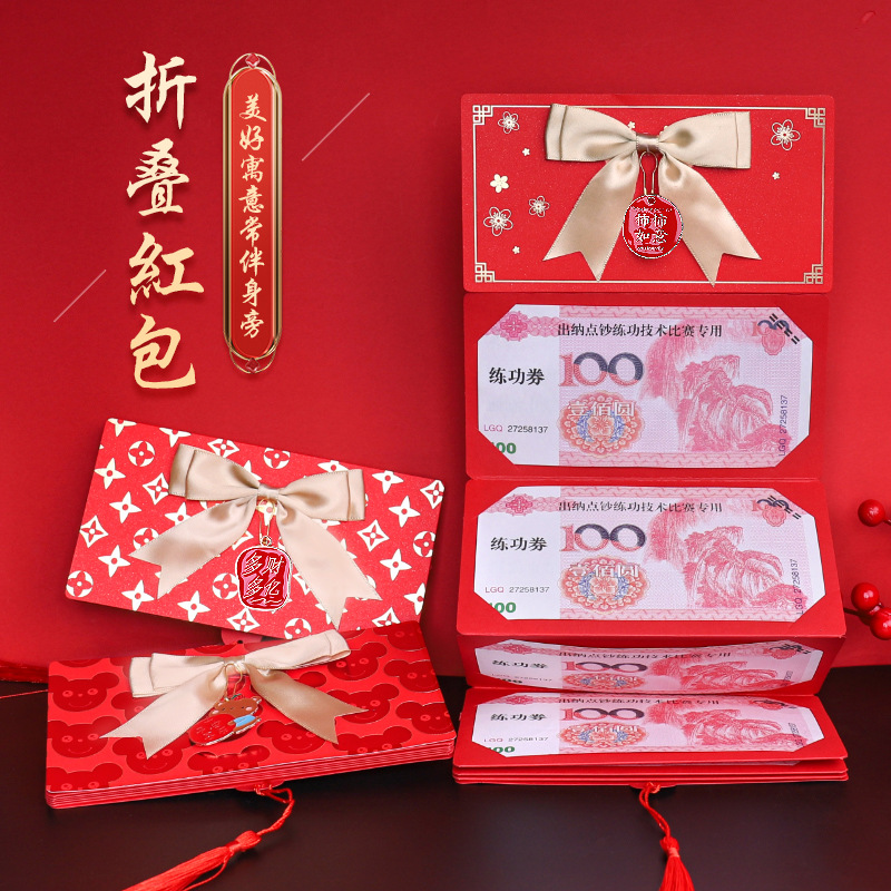 结婚用品折叠袋加长节日乔迁5卡仪式感6卡位批发新婚快乐