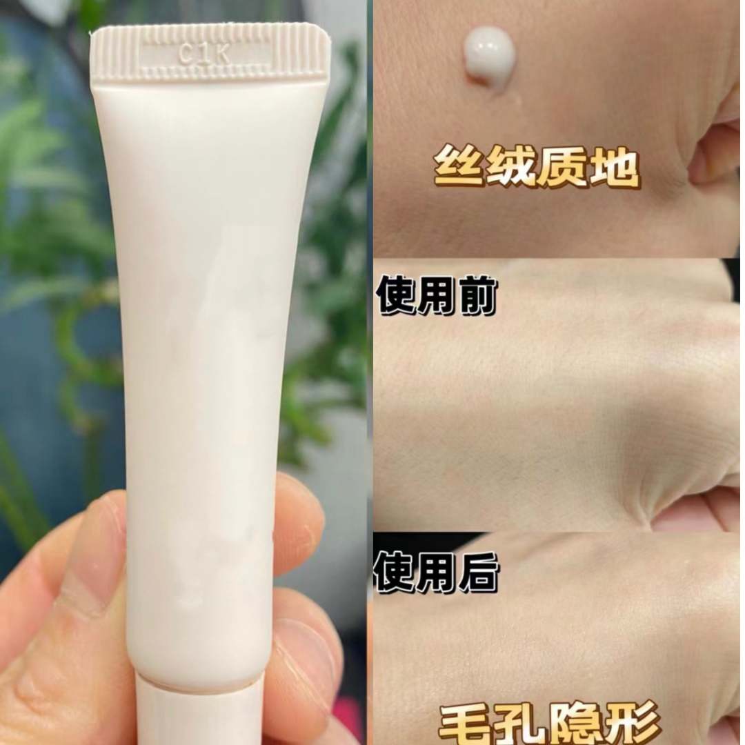 【朵朵分享老逅】推荐好用面部丝绒隔离