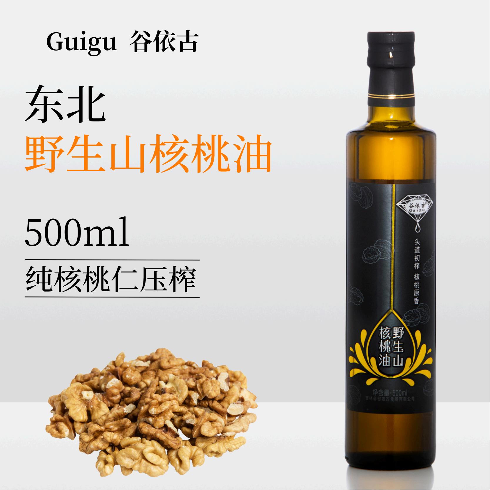 Guigu/谷依古东北山核桃油来自长白山区山核桃冷榨营养压榨宝宝油