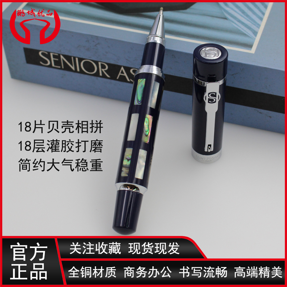 鹏城优品高端大气全铜商务签字笔办公行政签名用高档宝珠笔礼盒装