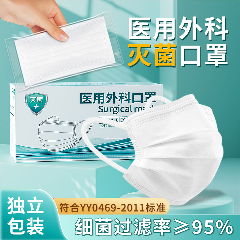 EARISE/雅兰仕白色医用外科口罩高颜值秋季透气三层防护独立包装