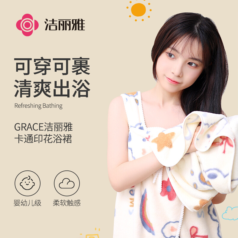 洁丽雅浴裙可爱印花网红浴袍式柔软洗澡浴巾成人家用吸水速干裙
