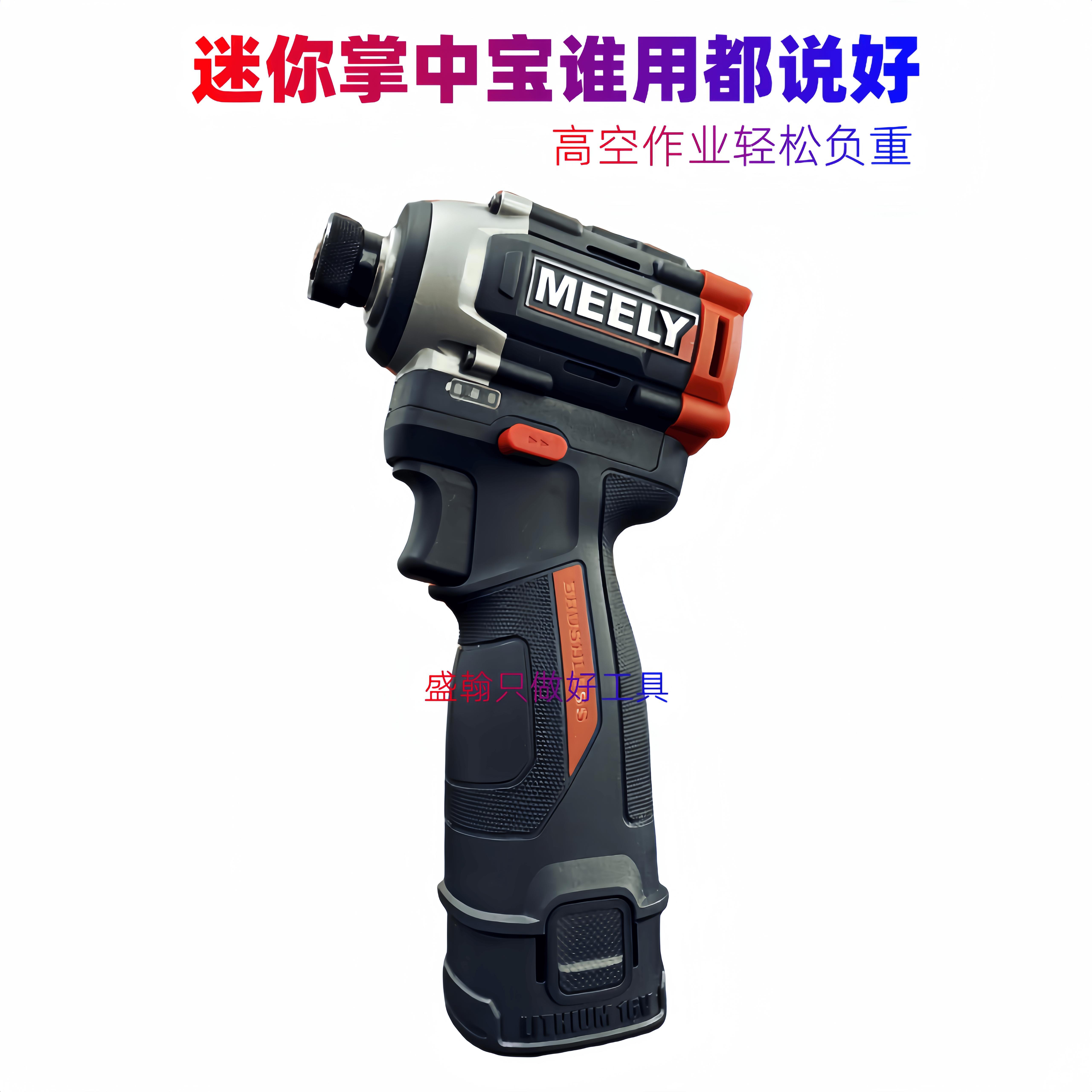 美力155牛无刷冲击起子机MT853大扭力专业电批高强度高速一体化