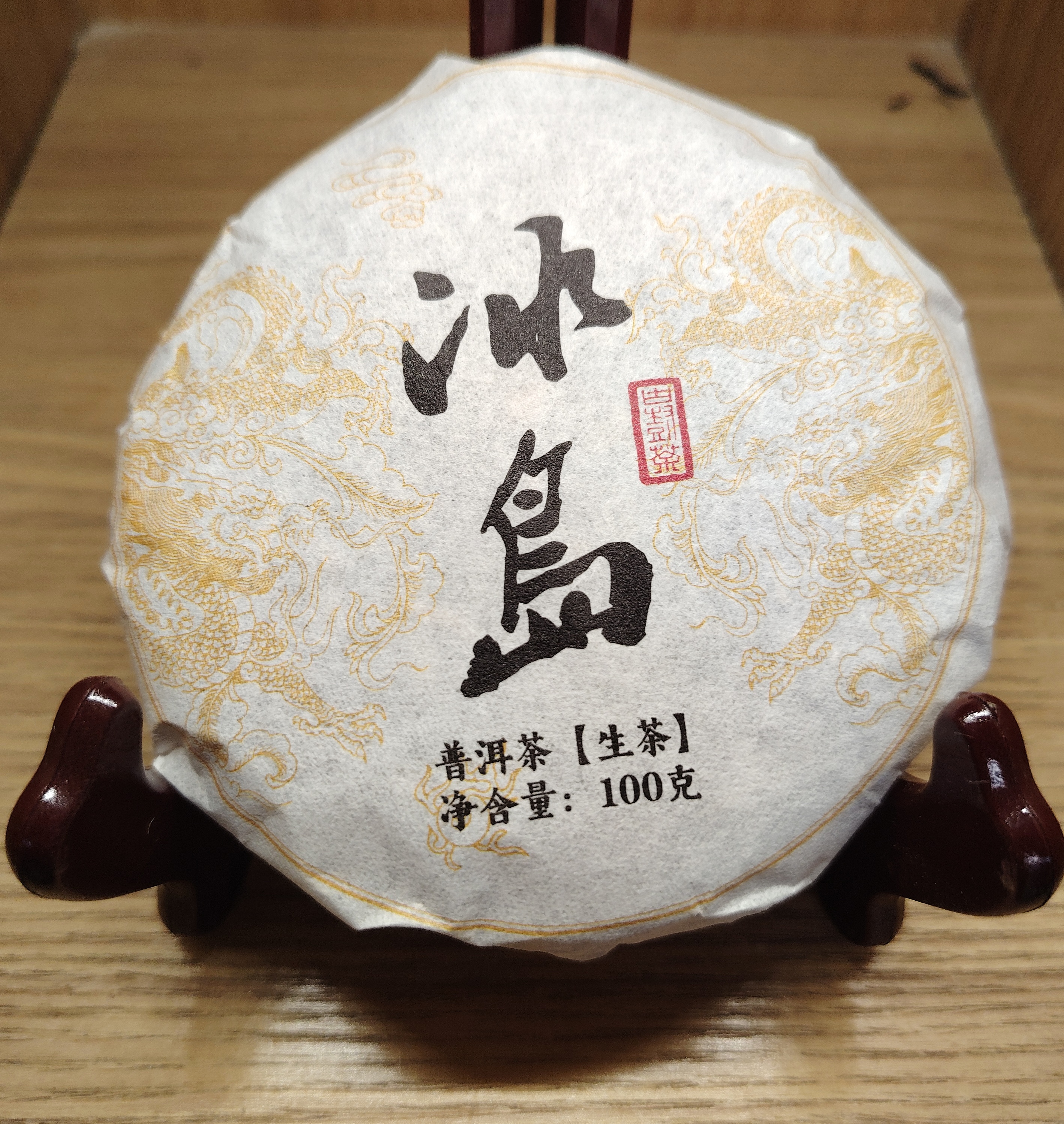 云南普洱茶 冰岛饼茶（100g）生茶