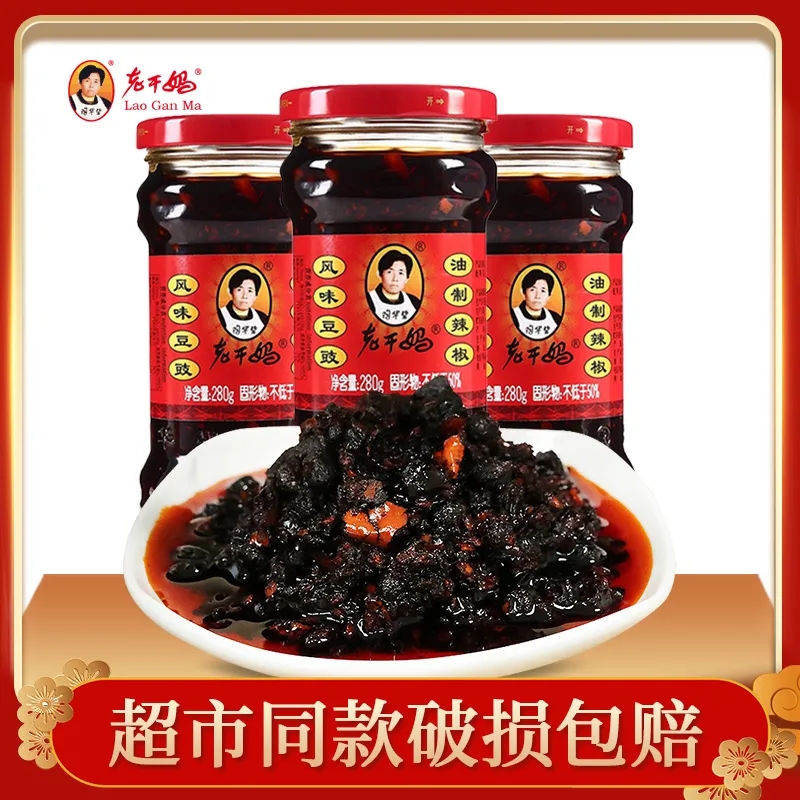 正品老干妈风味豆豉280g油辣椒辣椒酱豆豉拌饭香辣菜家辣椒酱