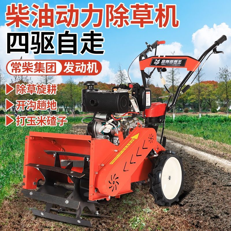 柴油四驱转把173电启动微耕机