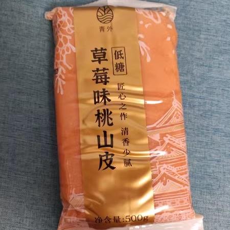 低糖新鲜桃山皮月饼馅料做流心的材料奶黄馅半成品烘焙商用冰皮