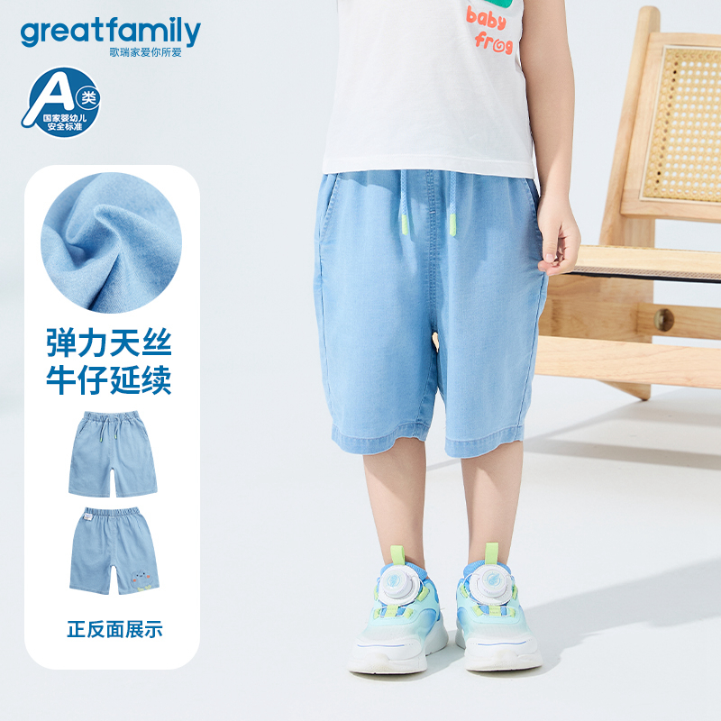 歌瑞家夏新款男童天丝牛仔贴布绣卡通短裤五分裤婴装乐友80-100