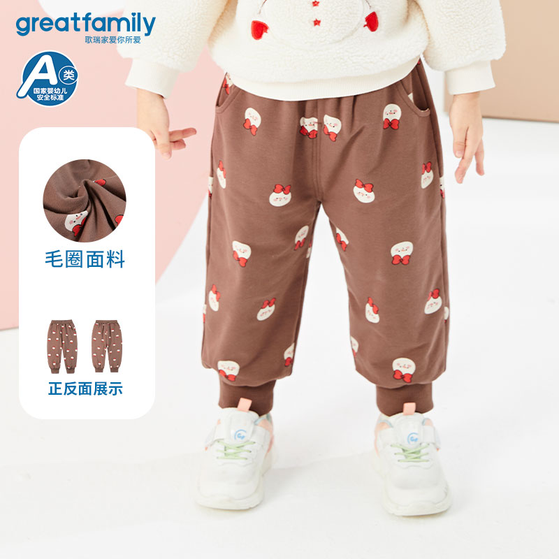 GreatFamily歌瑞家冬裤子女小童针织棉裤休闲裤长裤下装80-100
