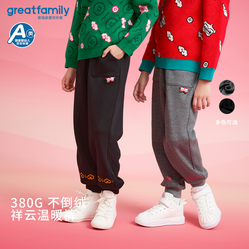 【吉祥如意系列】歌瑞家新款男女童儿童加绒不倒绒卫裤运动裤