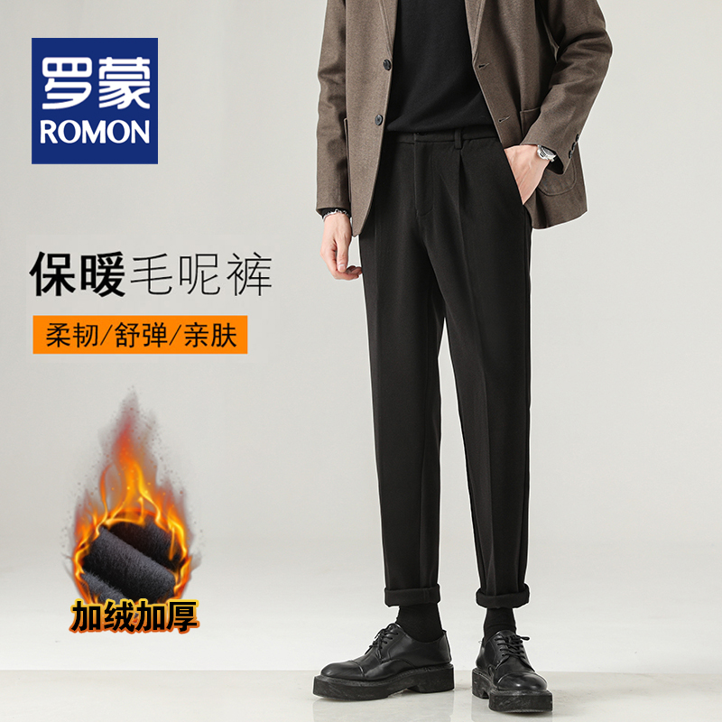 Romon/罗蒙秋冬毛呢西裤休闲商务长裤宽松垂感九分裤加绒保暖男裤