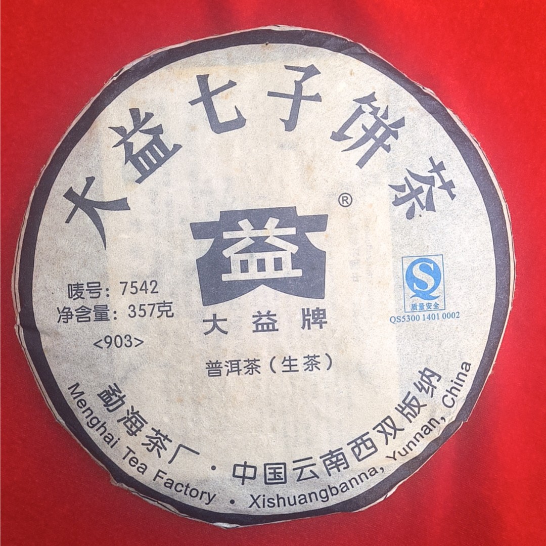 2009年DAYI 7542蓝宝石903批357g