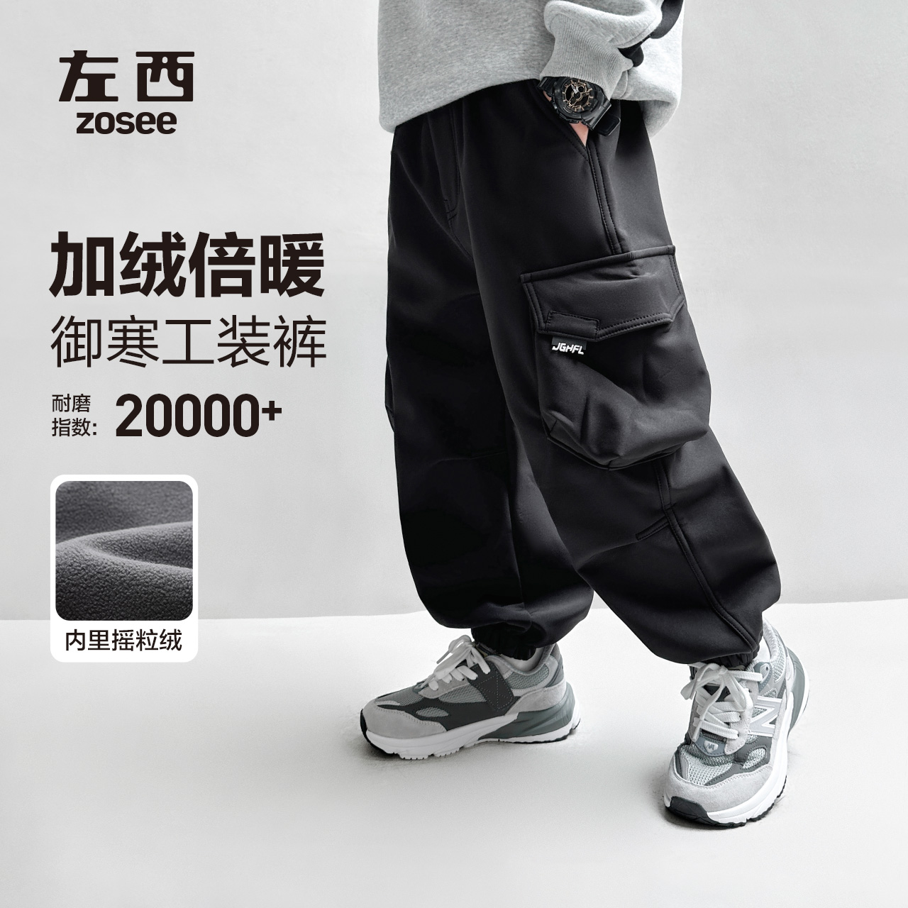 【软壳猫】左西童装男童加绒工装裤秋冬款儿童户外保暖裤子ZK244130