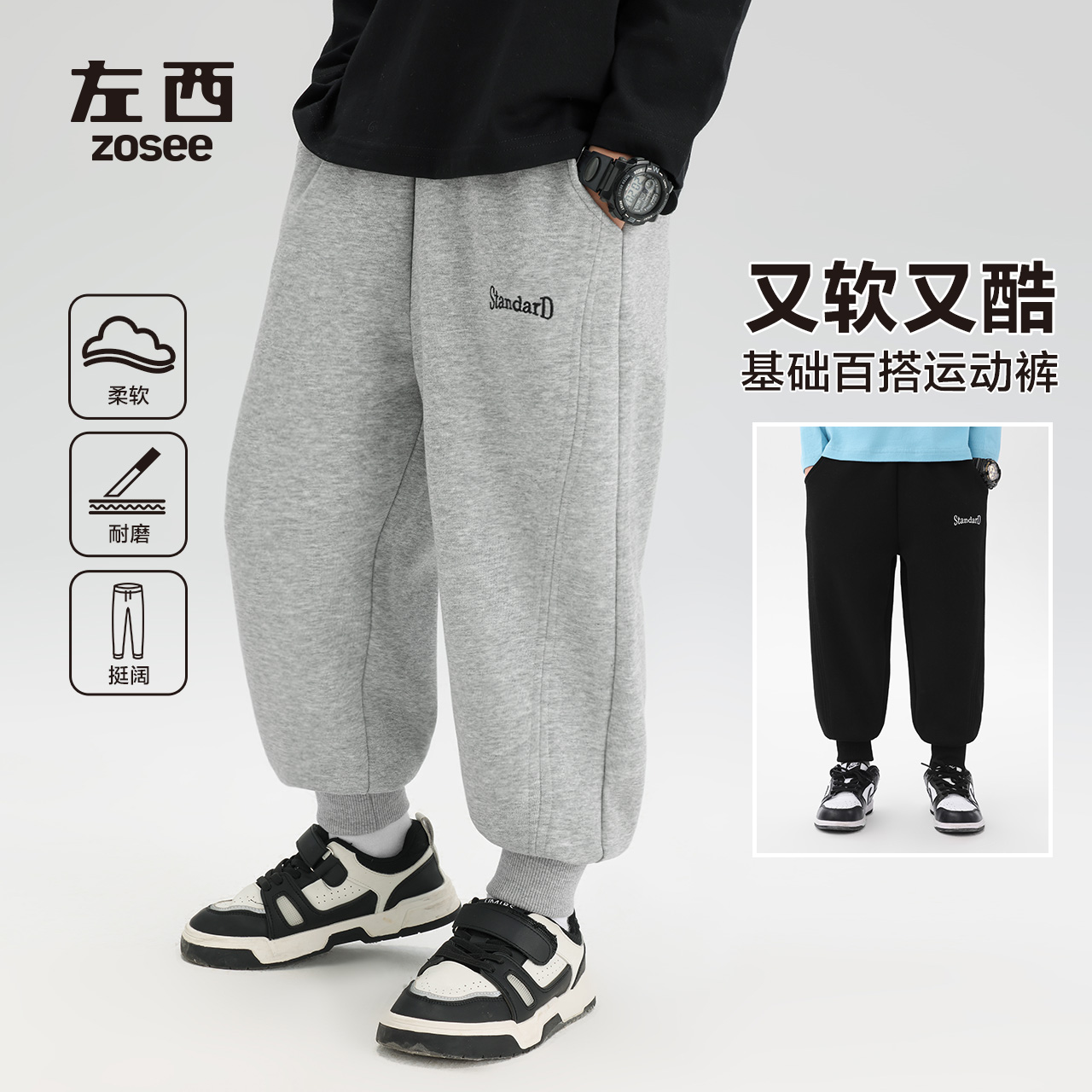 【户外去野】男童卫裤百搭运动裤耐磨儿童裤子春秋中大童欧若风