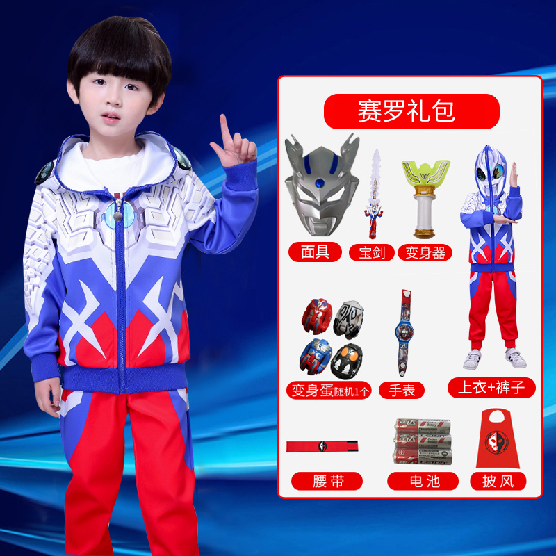 赛罗奥特曼衣服男童服装男孩春秋冬季迪迦外套装cos儿童女孩新款
