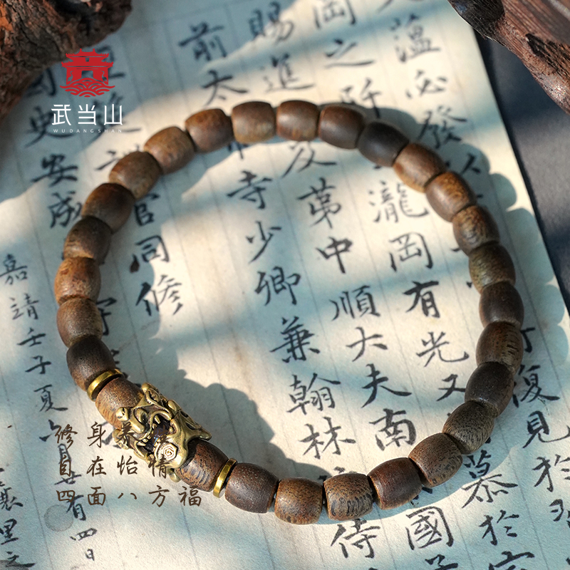 【武当山直发】武当玄岳·山魈貔貅沉香龙口含珠原创设计手链