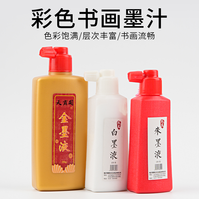 金墨/朱墨/白墨适合抄经小楷书法对联福字斗方毛笔