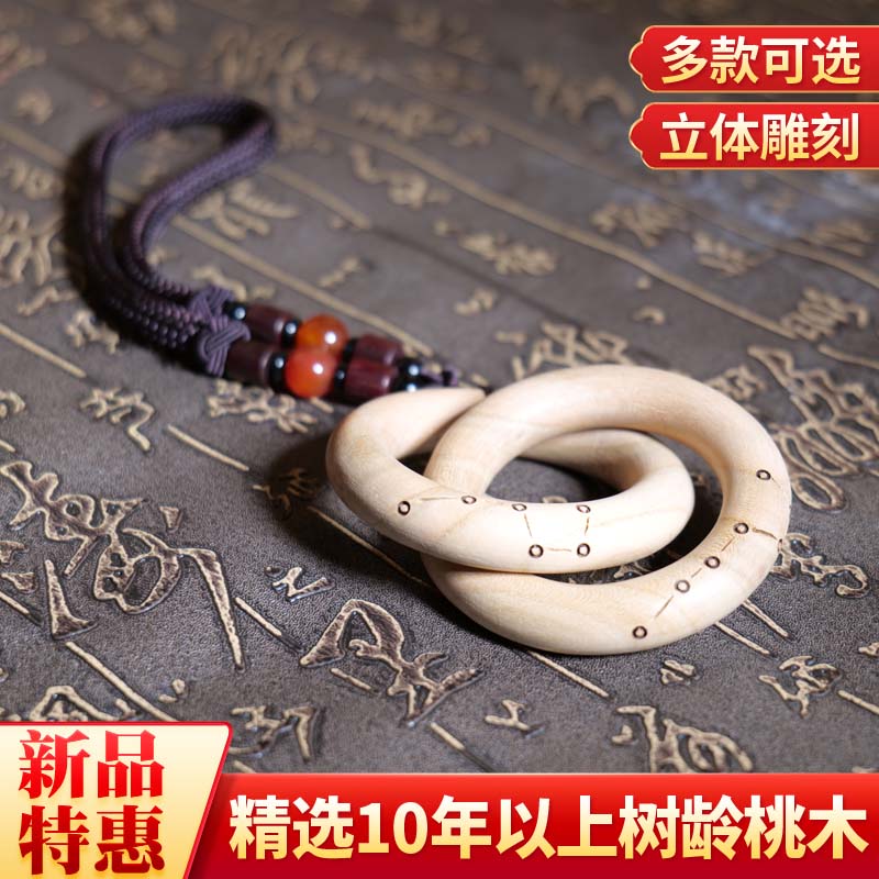 张至顺道长同款乾坤圈桃木枣木乾坤圈手把件北斗七星南斗六星精致