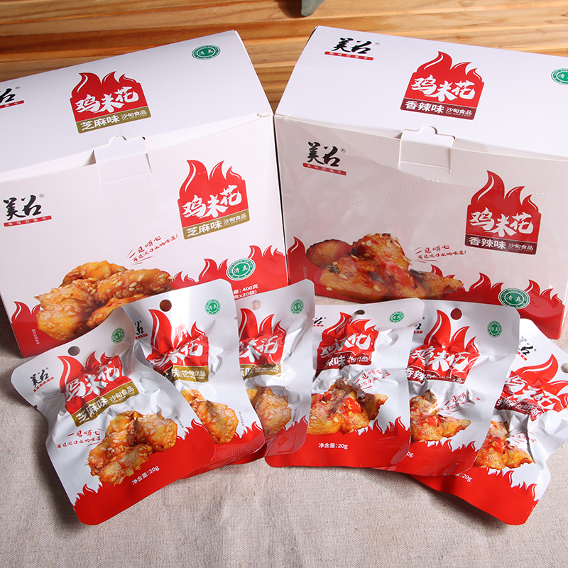 美召 云南沙甸清真鸡米花（香辣味、芝麻味）400克/盒/20袋