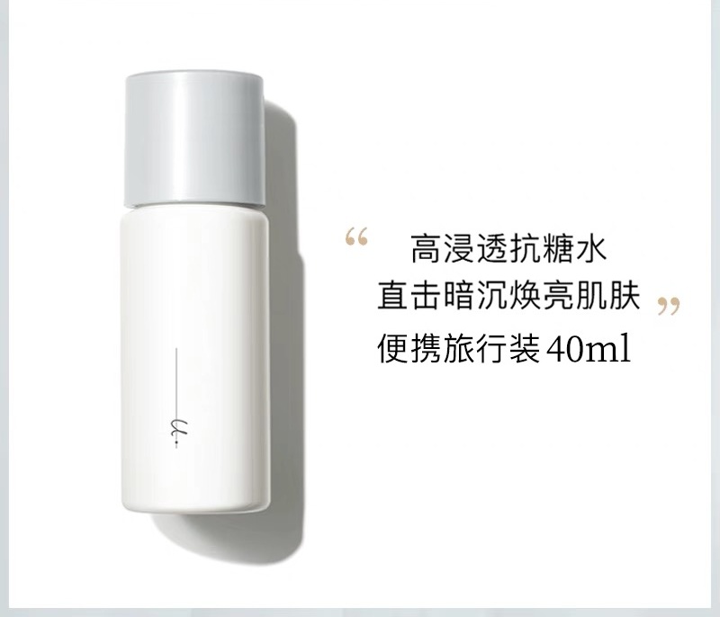 4支包邮日本奥蜜S芯悠肌活精华水40ML保湿抗皱紧致祛黄提亮美白