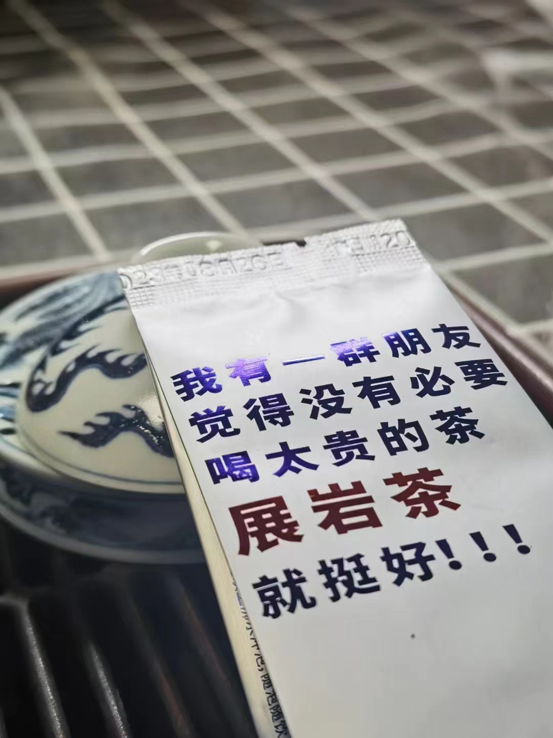 黄金樟老树正岩中火肉桂2泡武夷岩茶手工茶