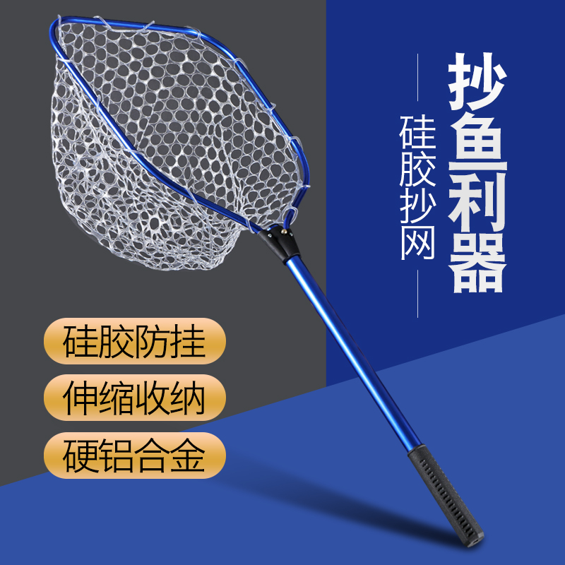 路亚抄网硅胶抄网通用轻量便携可伸缩防缠绕路亚垂钓渔具黑鱼抄网