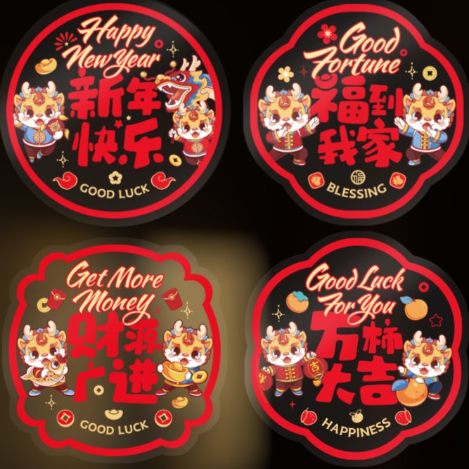 万柿大吉窗花混装6张