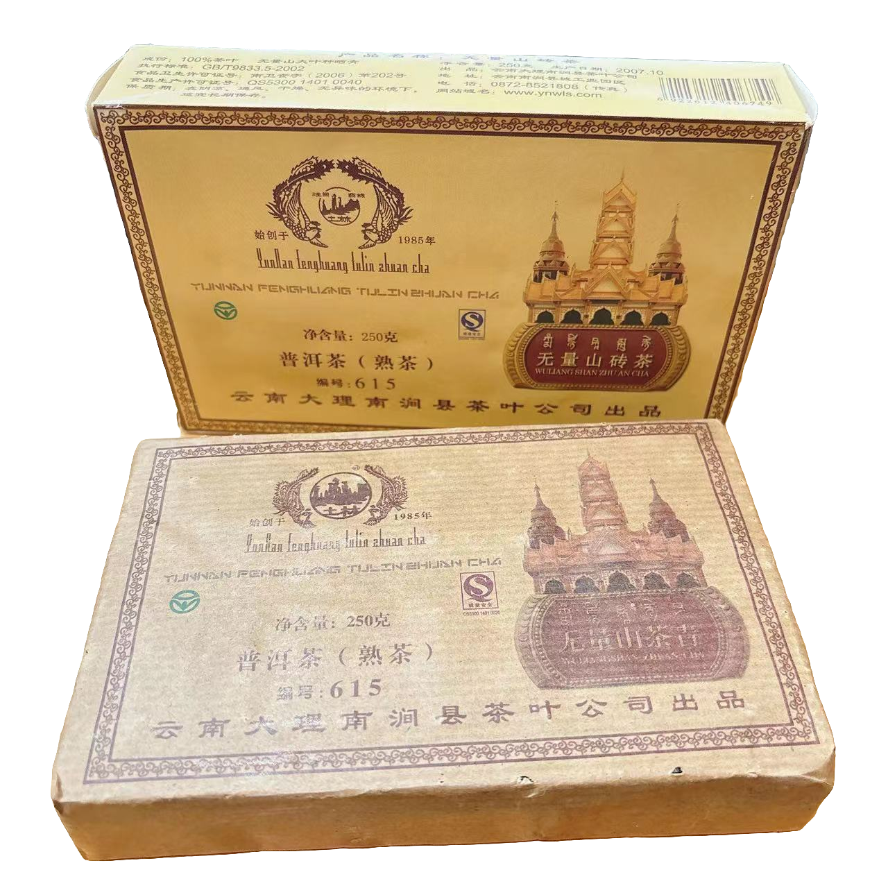 2007年土林凤凰615普洱熟砖 250克