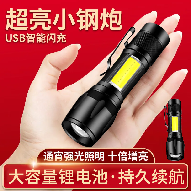 迷你强光手电筒可充电USB户外超亮远射应急灯学生夜行迷你照明灯a